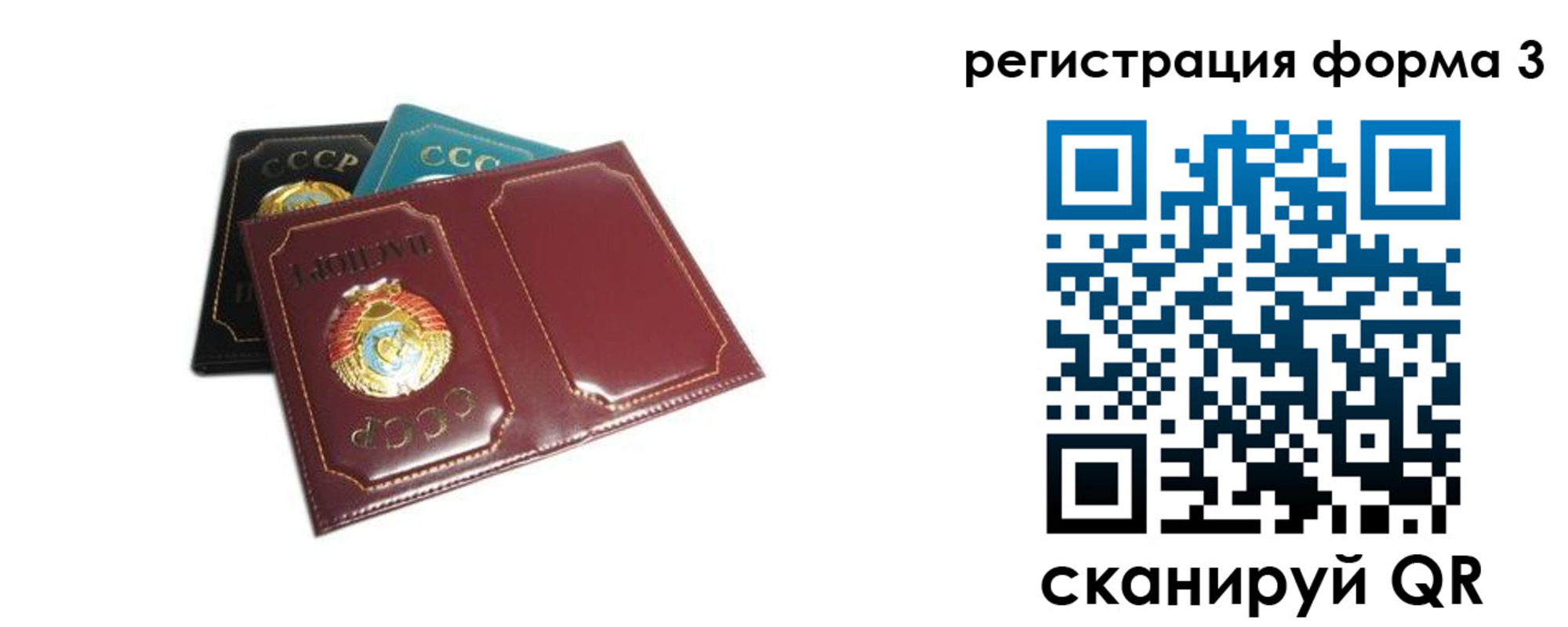 прописка регистрация в Меленках