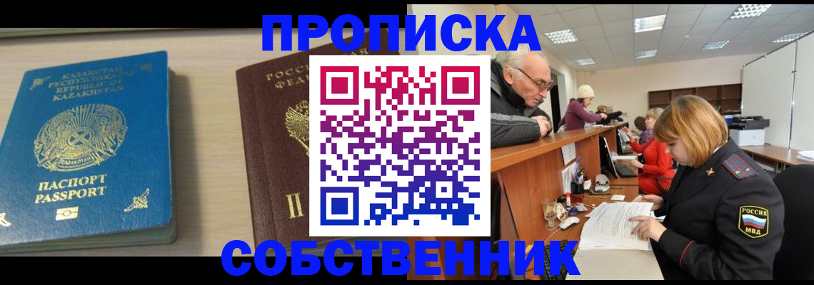 прописка для кредита в Меленках