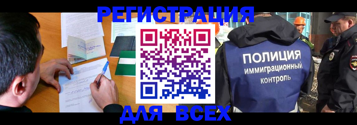 прописка для военкомата в Меленках