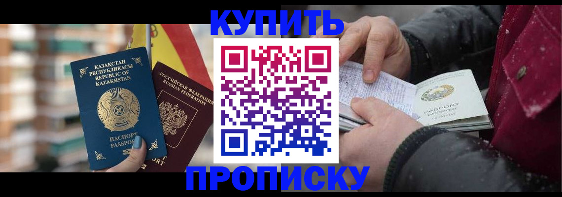 временная регистрация в Меленках