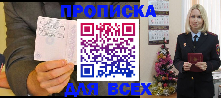 временная регистрация 2025 в Меленках