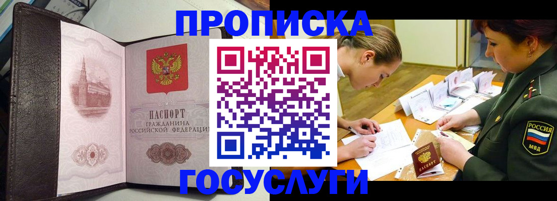 найти адрес прописки в Меленках